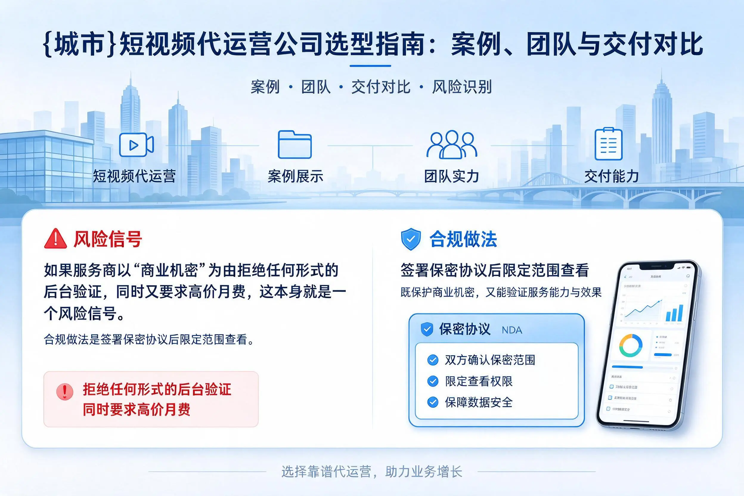 阳江短视频代运营公司选型指南:案例、团队与交付对比