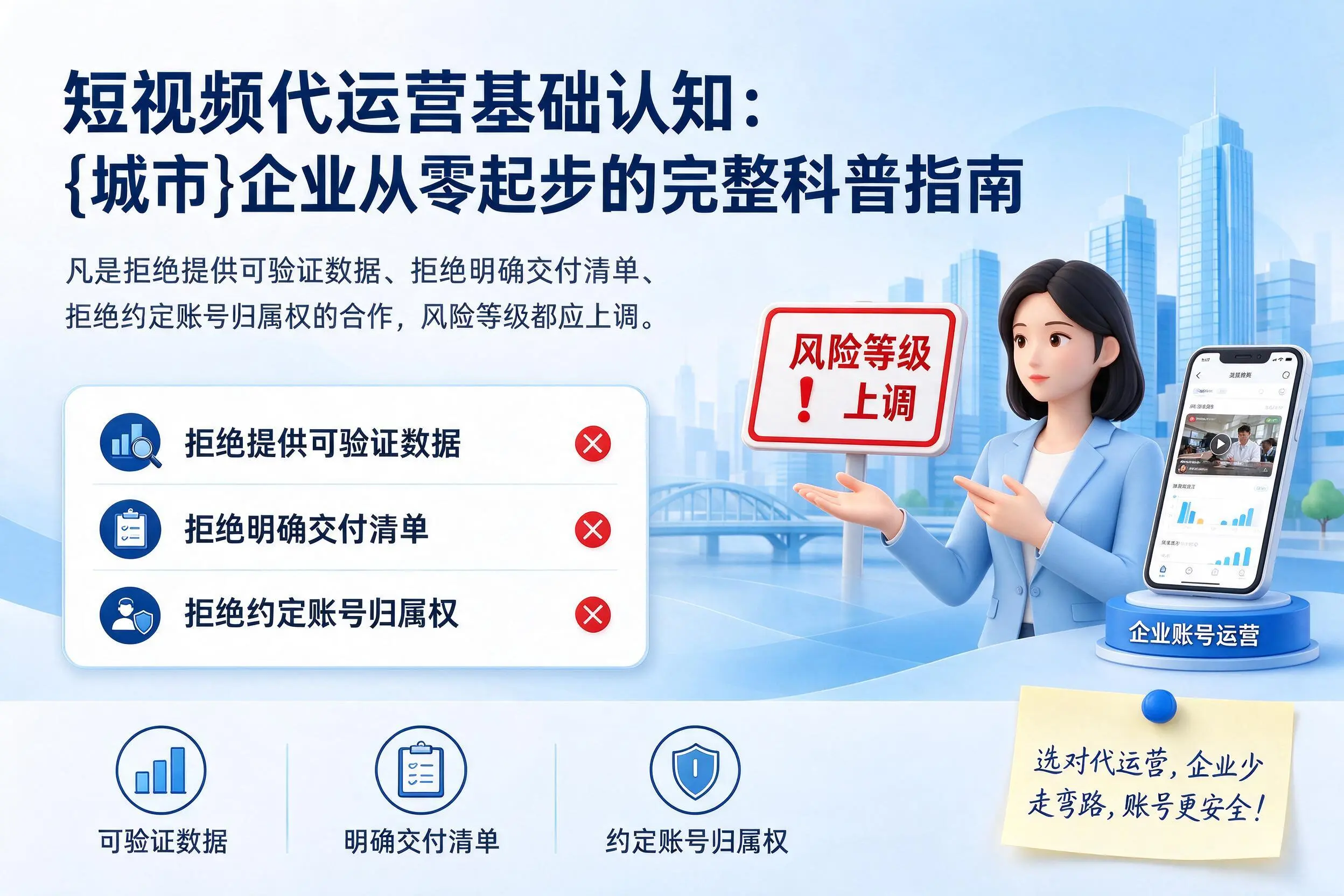 短视频代运营基础认知：阳江企业从零起步的完整科普指南